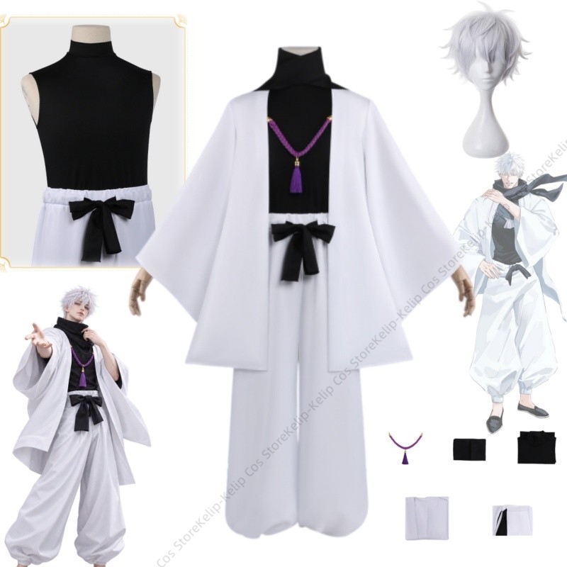 White Haori Clan Head Gojo Cos - Bathrobe 评论和价格